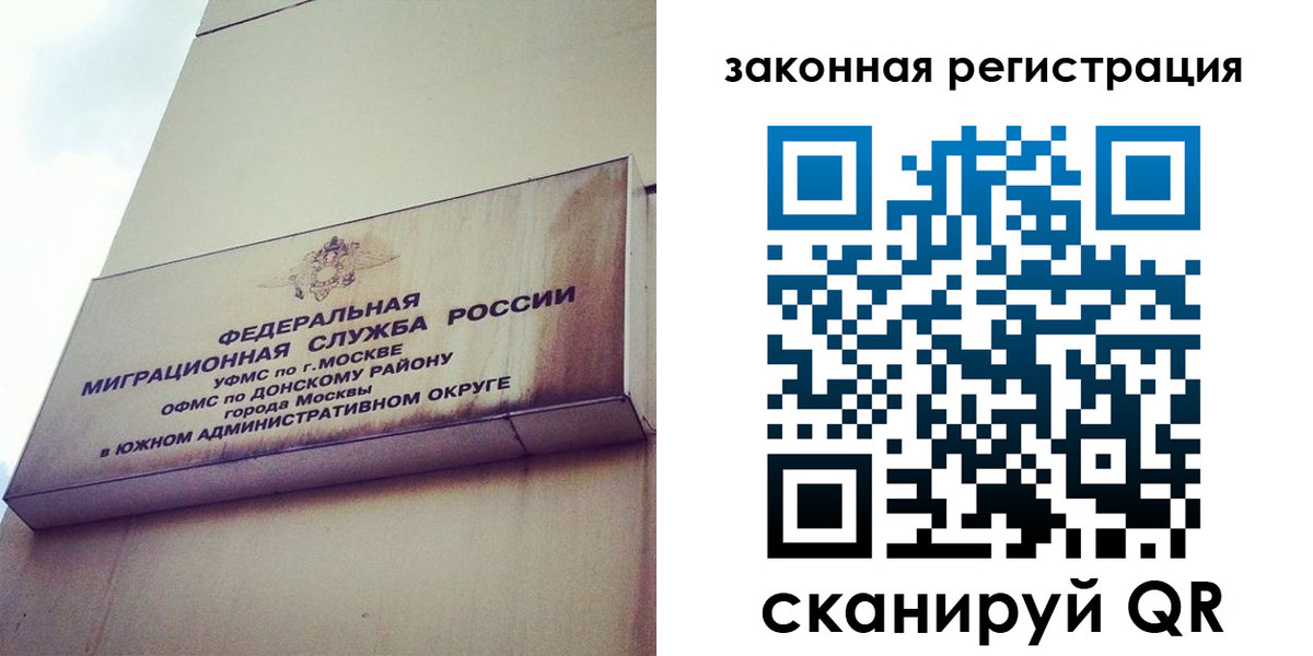 прописка законно в Острове