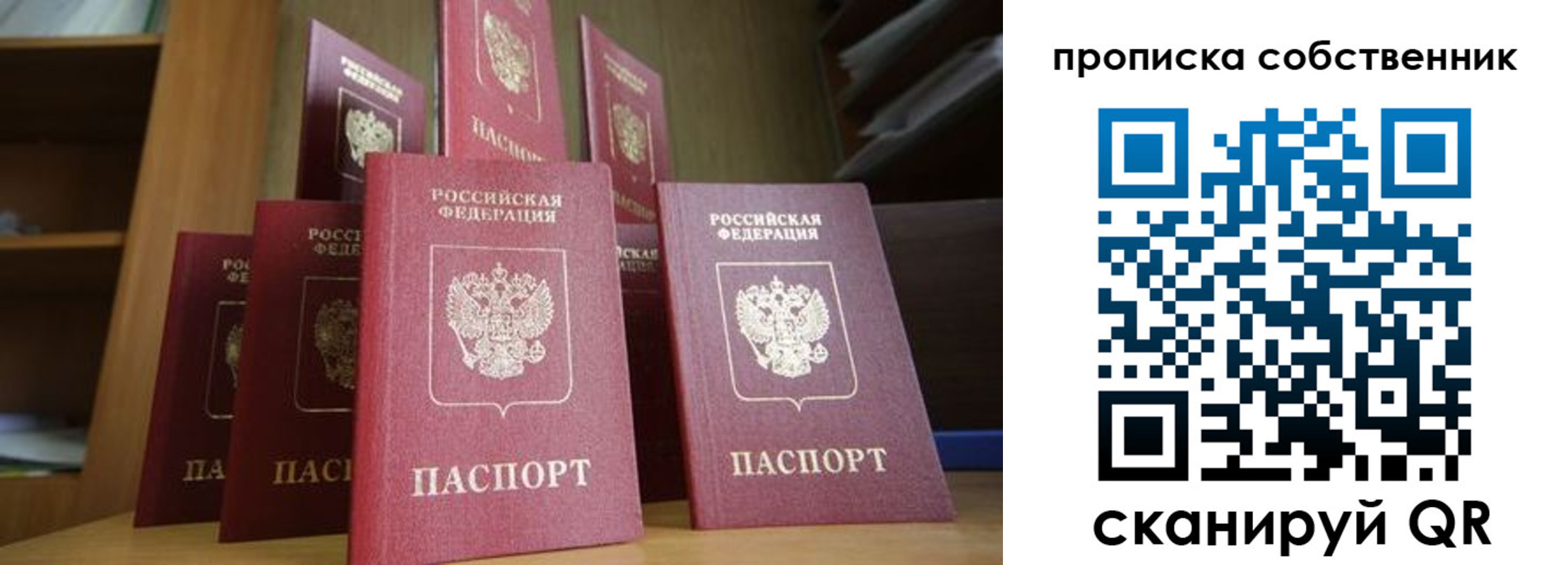 временная регистрация законно в Острове