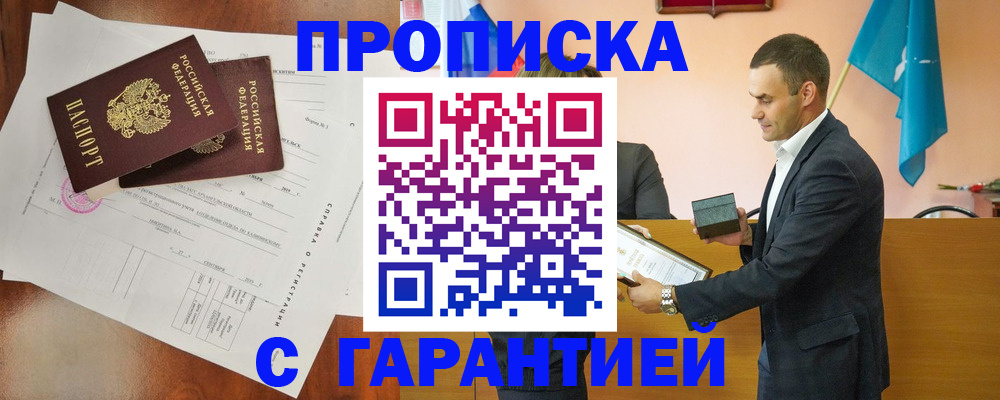 прописка ребенка в Острове